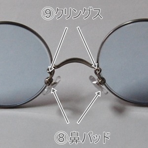 メガネ部品の名前の鼻あて解説画像３