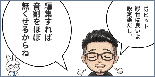 革命的なオーディオ機能：カメラ内32-bitフロート音声録音がもたらす恩恵のアイキャッチ画像