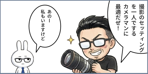 ワンマンオペレーターを救う操作性と機能性のアイキャッチ画像